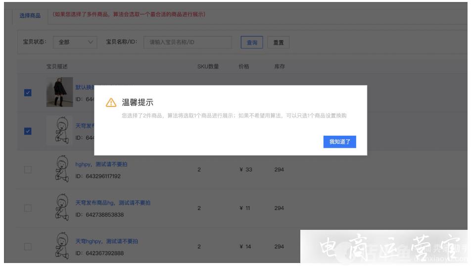 淘寶順手買一件怎么設(shè)置?淘寶順手買一件是什么?